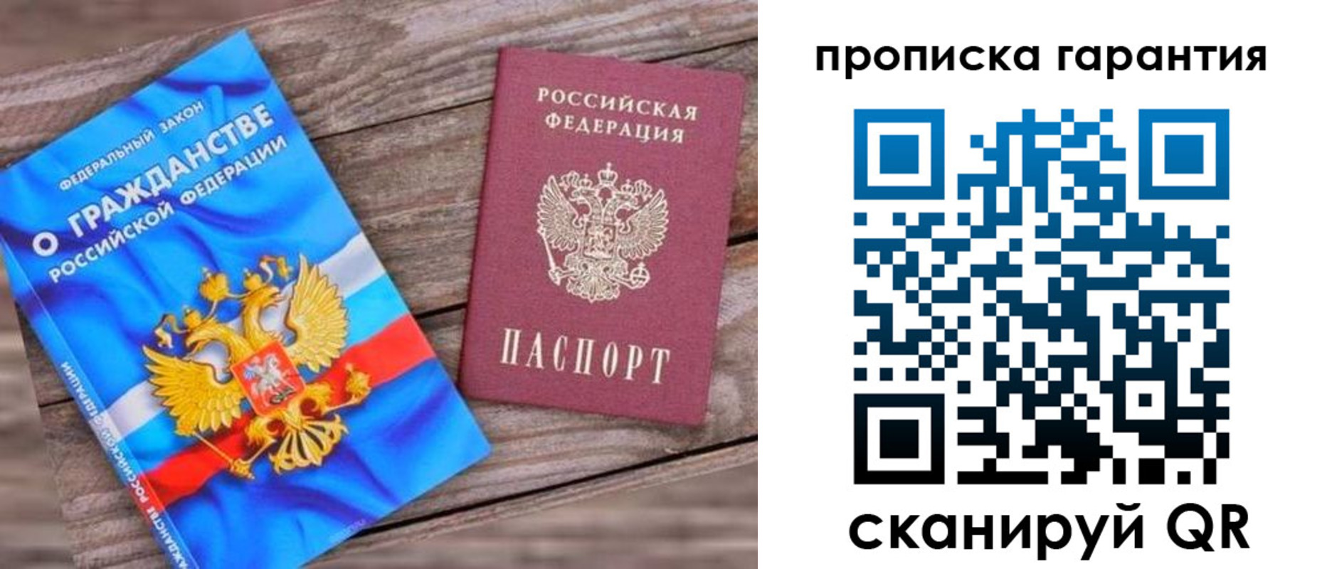 прописка ребенка в Великом Устюге