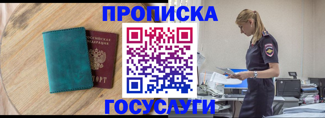 прописка от собственника в Великом Устюге