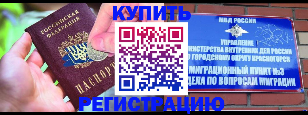 прописка законно в Великом Устюге