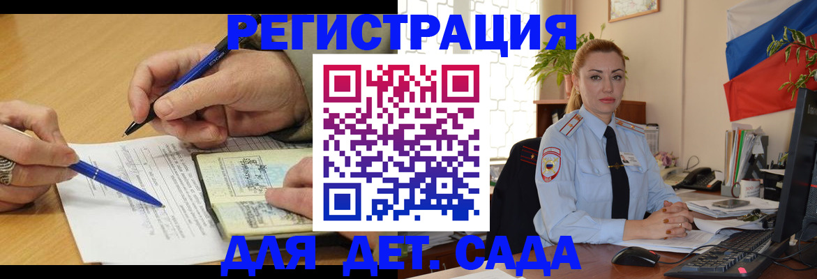 регистрация для дет. сада в Великом Устюге