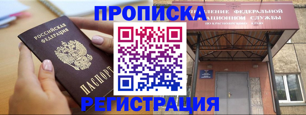 прописка гарантия в Великом Устюге