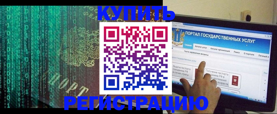купить прописку в Великом Устюге
