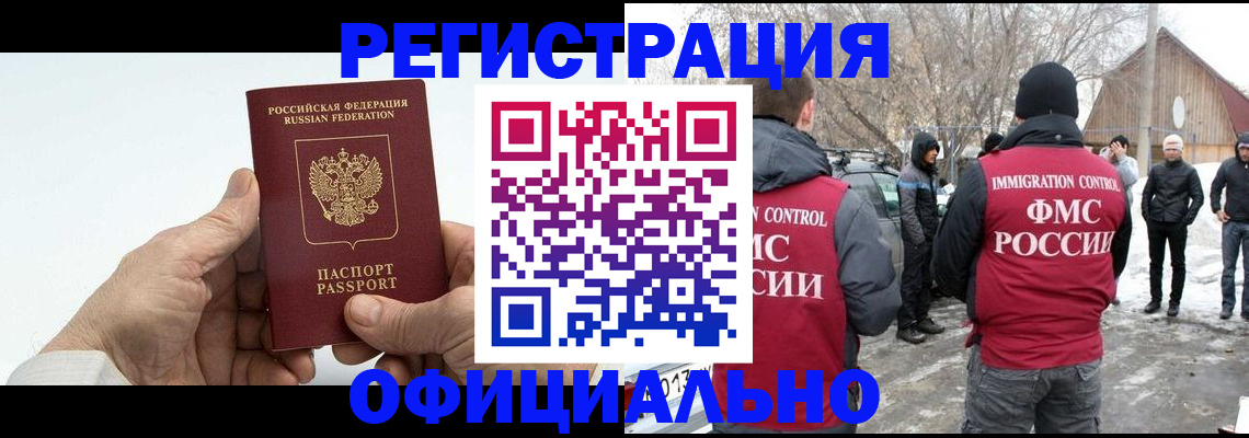 временная регистрация в квартире в Великом Устюге